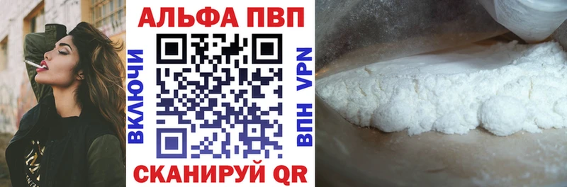 дарнет шоп  Отрадное  Alpha-PVP СК 