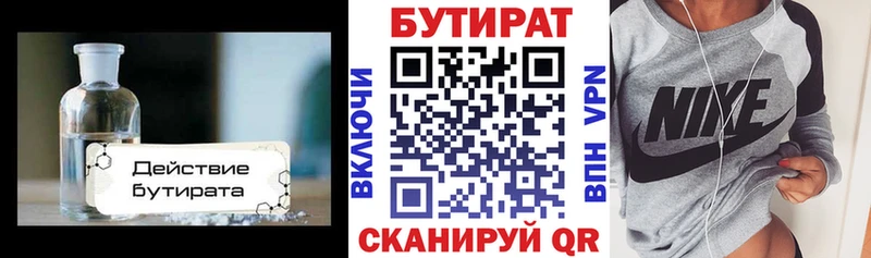 Бутират GHB  Отрадное 