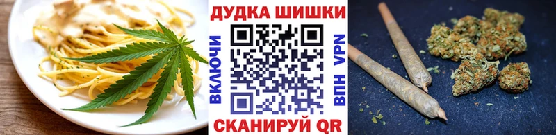 Еда ТГК конопля  Отрадное 