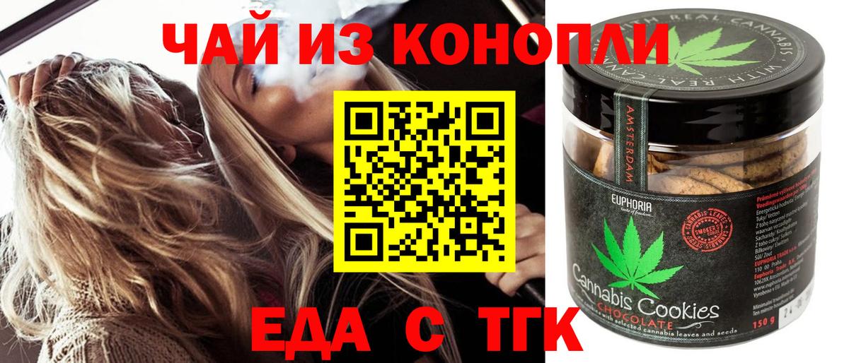 Cannafood марихуана  Вход с VPN  Отрадное 
