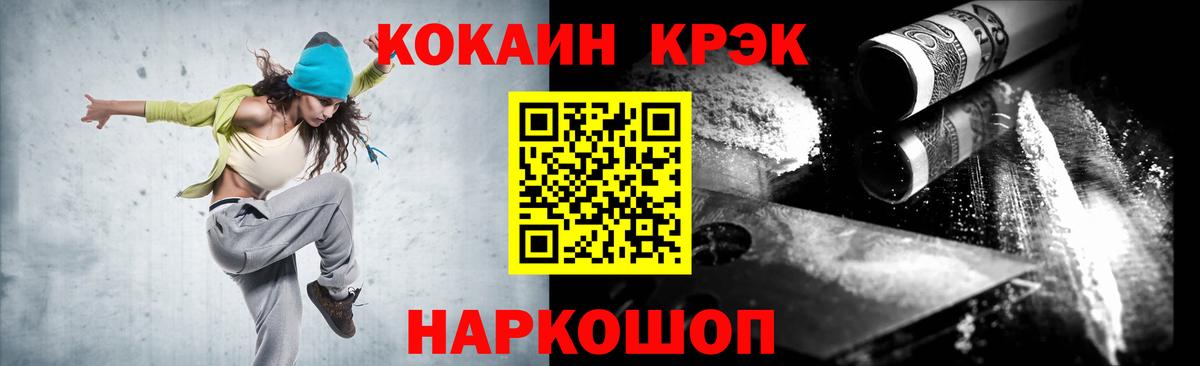 КОКАИН Колумбийский Отрадное