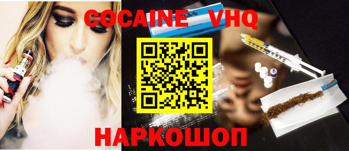 Отрадное  Кокаин Боливия  COCAIN  Вход с VPN 