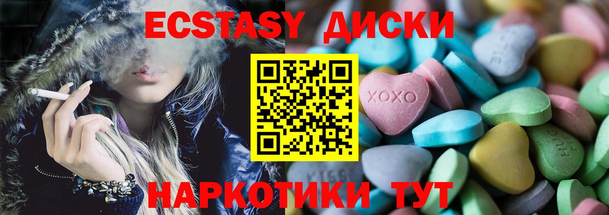 ЭКСТАЗИ Philipp Plein  Ecstasy  ЭКСТАЗИ VHQ  Отрадное  закладки  Вход с VPN 