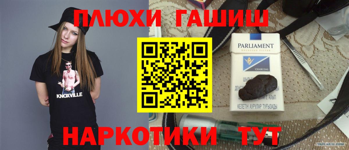 ГАШ  Гашиш гашик  Вход с VPN  ГАШИШ Cannabis  Отрадное 