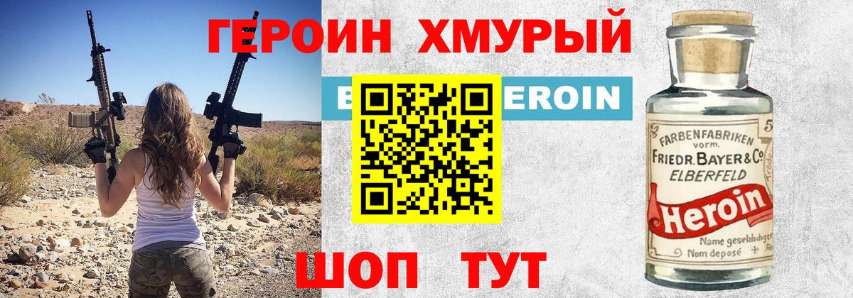 ГЕРОИН афганец Отрадное