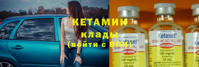 Кетамин ketamine  купить закладку  Отрадное 