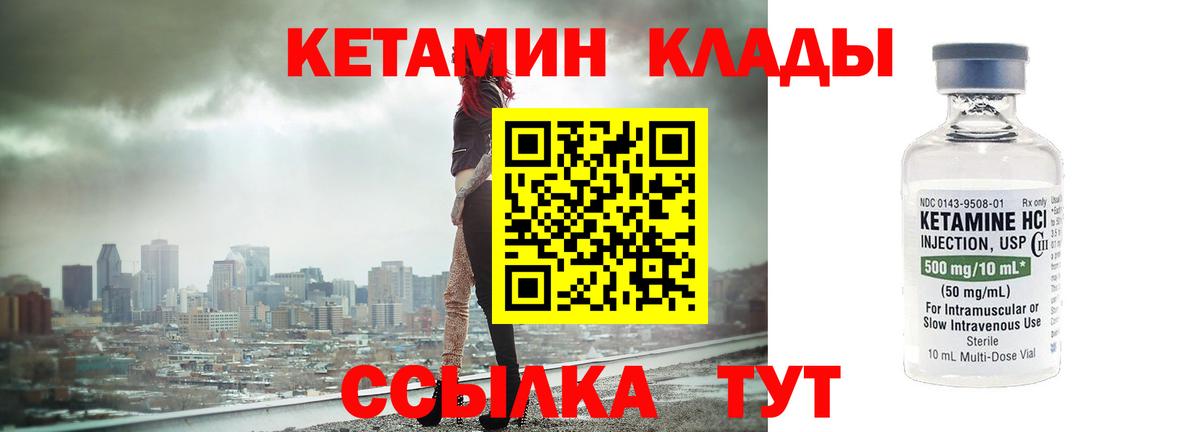 Кетамин ketamine  Вход с VPN  Отрадное  Кетамин ketamine 