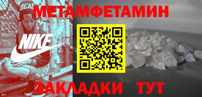 первитин Волжск
