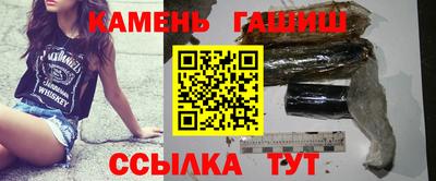 синтетический гашиш Волгодонск