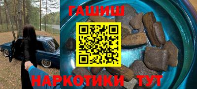 синтетический гашиш Волгодонск