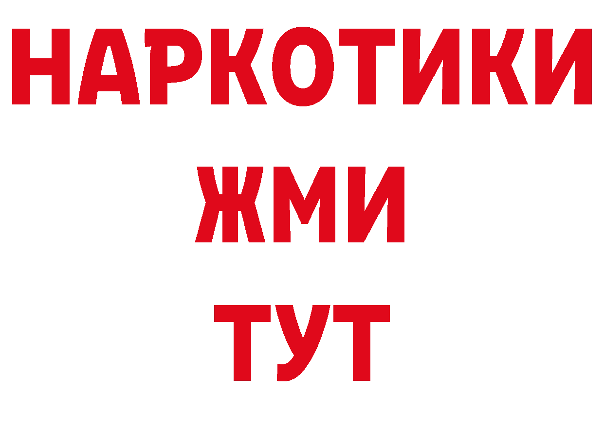 Кетамин VHQ ТОР нарко площадка ОМГ ОМГ Отрадное