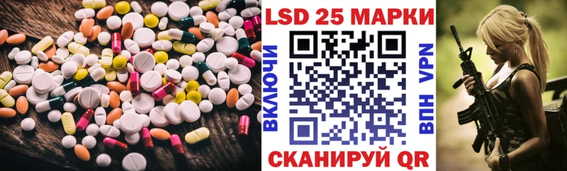 Лсд 25 экстази кислота  Отрадное 