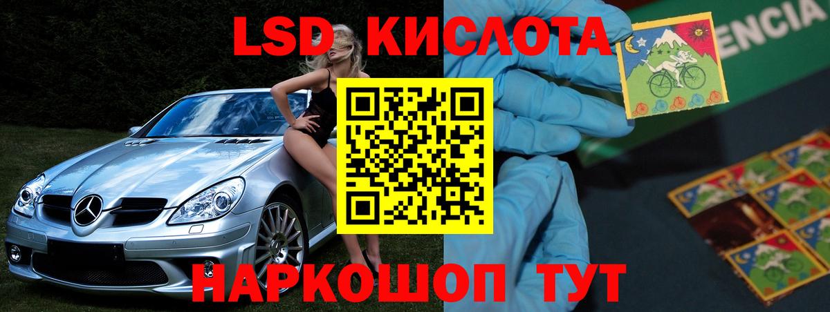 Лсд 25 экстази ecstasy Отрадное
