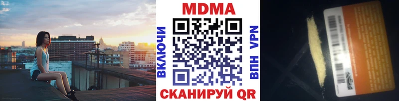 МДМА VHQ  блэк спрут зеркало  Отрадное 