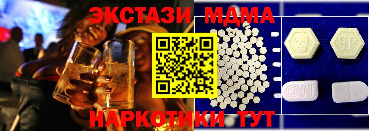 Отрадное  MDMA crystal  МДМА  MDMA crystal  Вход с VPN 