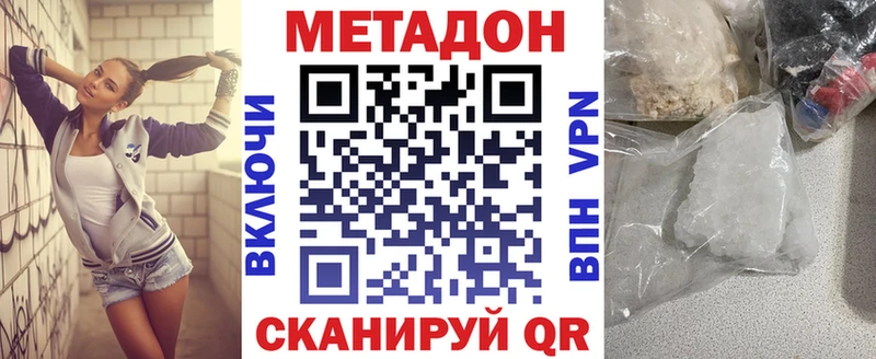 МЕТАДОН мёд  как найти   Отрадное 