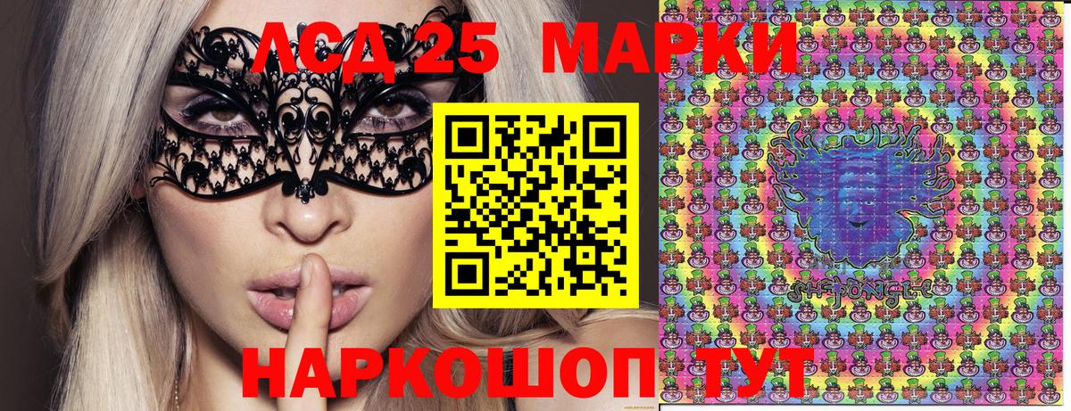 Отрадное  Наркотические марки 1,5мг  Вход с VPN 