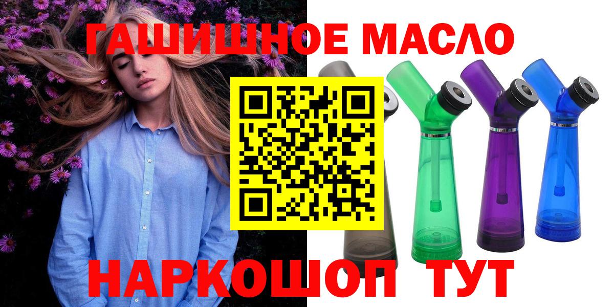 Отрадное  Дистиллят ТГК вейп с тгк  Дистиллят ТГК Wax  Вход с VPN 